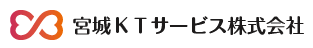 宮城KTサービス株式会社
