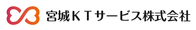 宮城KTサービス株式会社